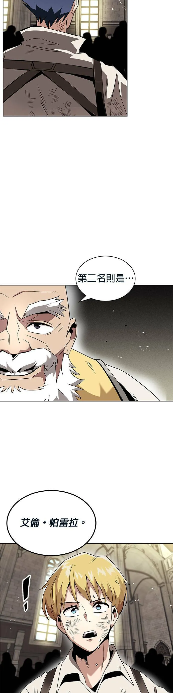 第16话 第33页