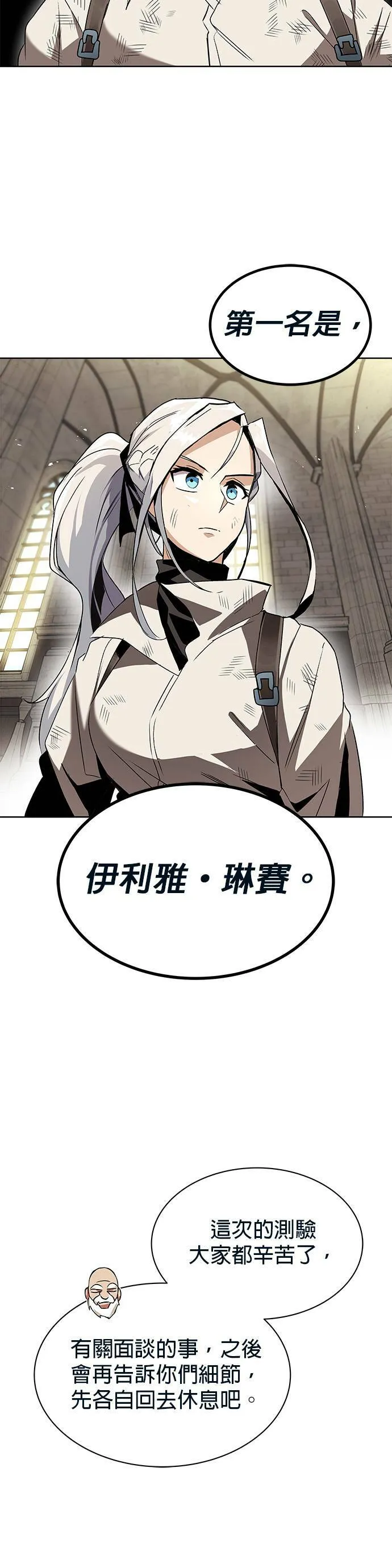 第16话 第34页