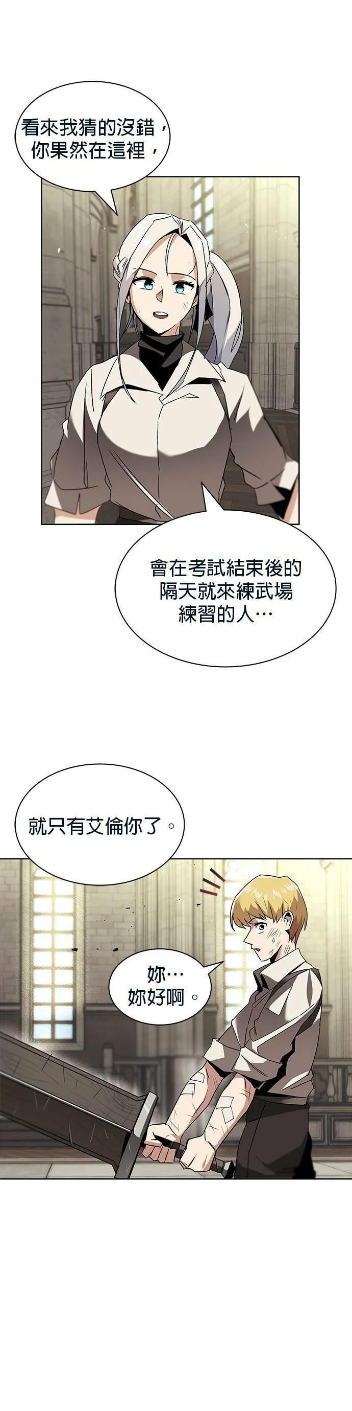 第16话 第36页