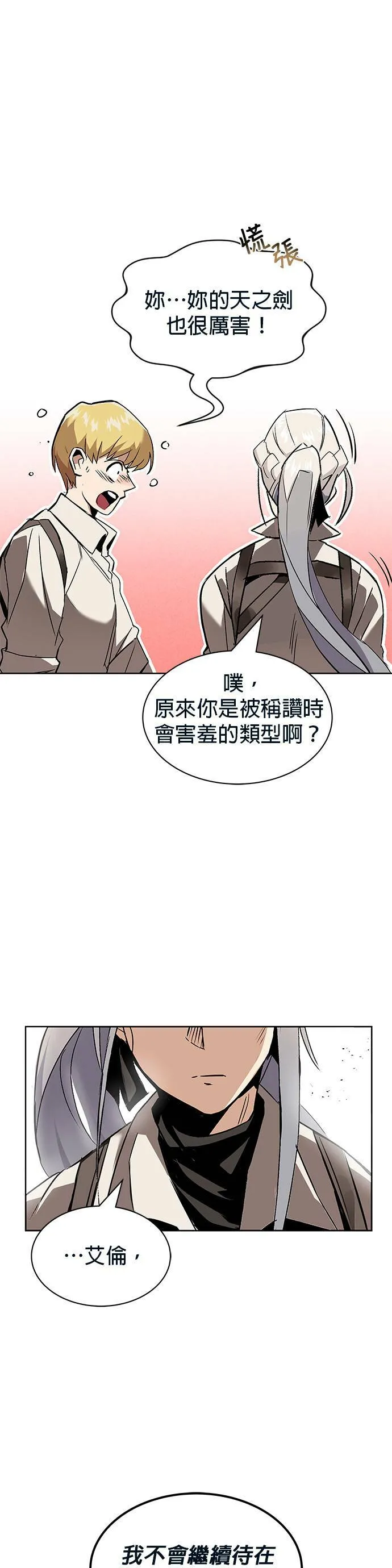 第16话 第39页