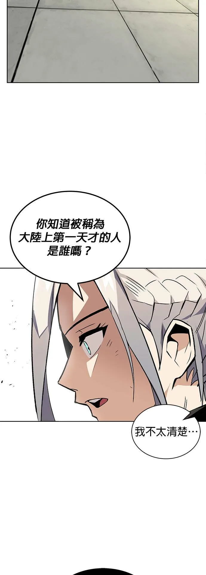 第16话 第42页