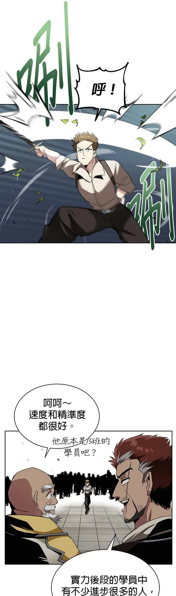 第15话 第2页