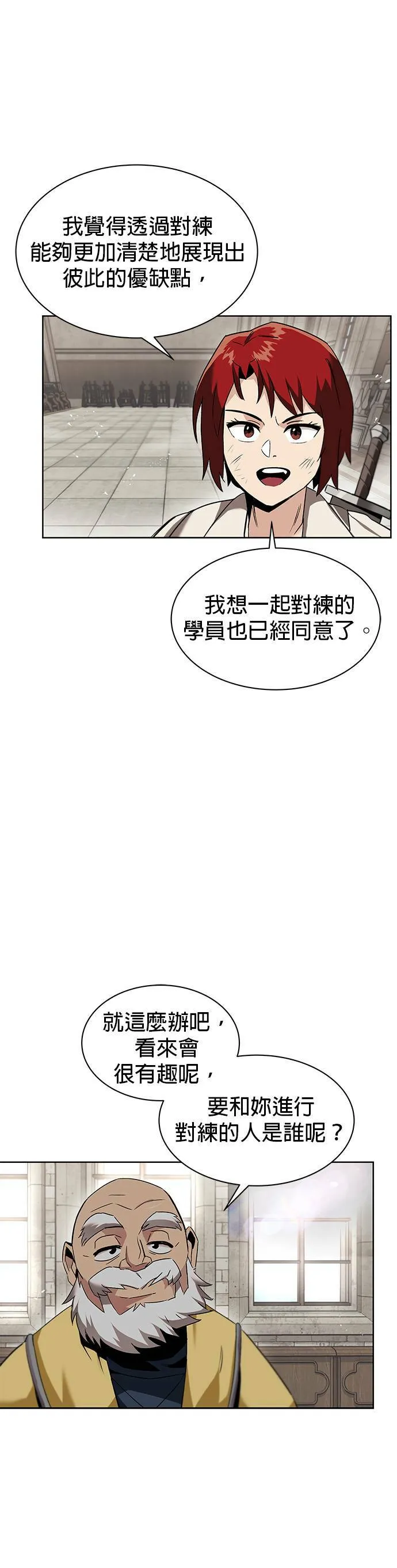 第15话 第8页