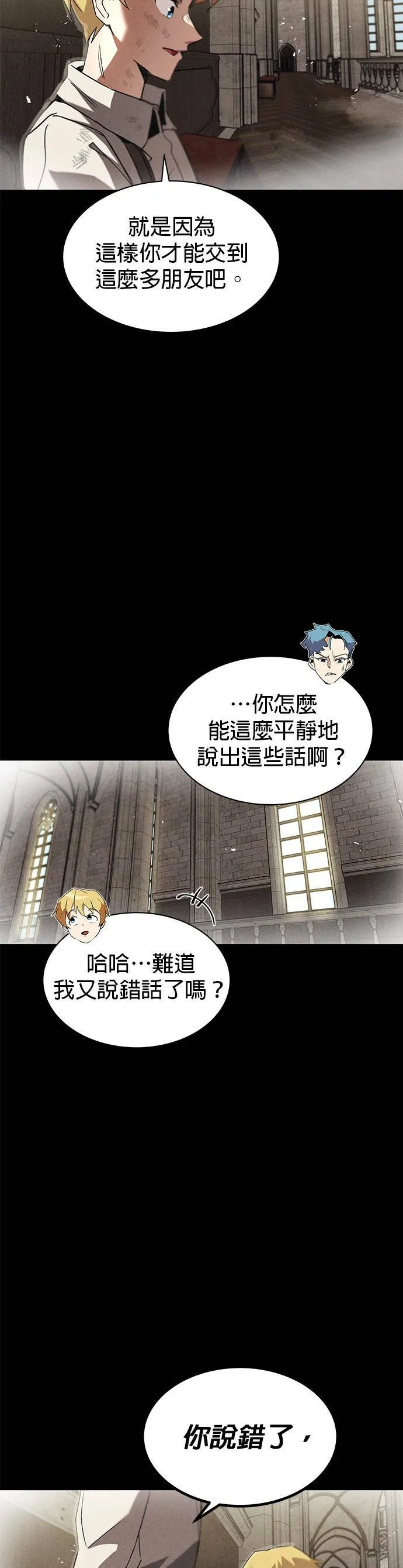 第15话 第70页
