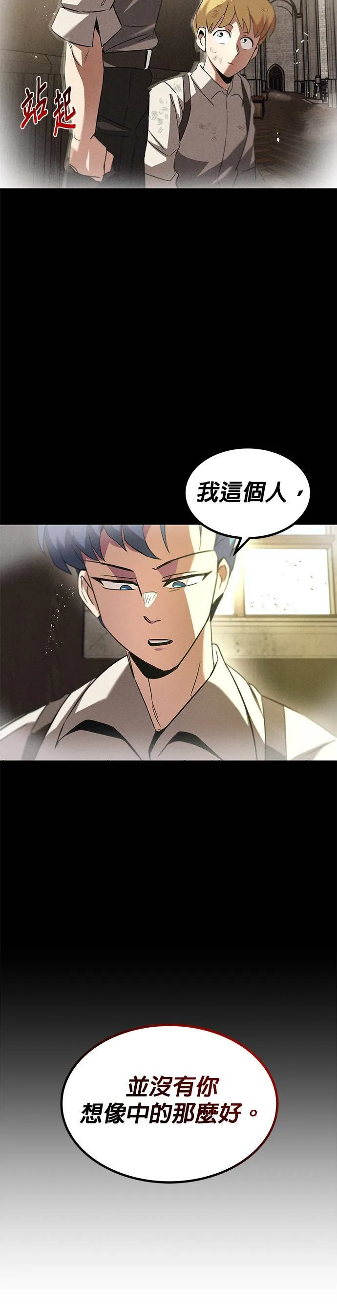 第15话 第71页