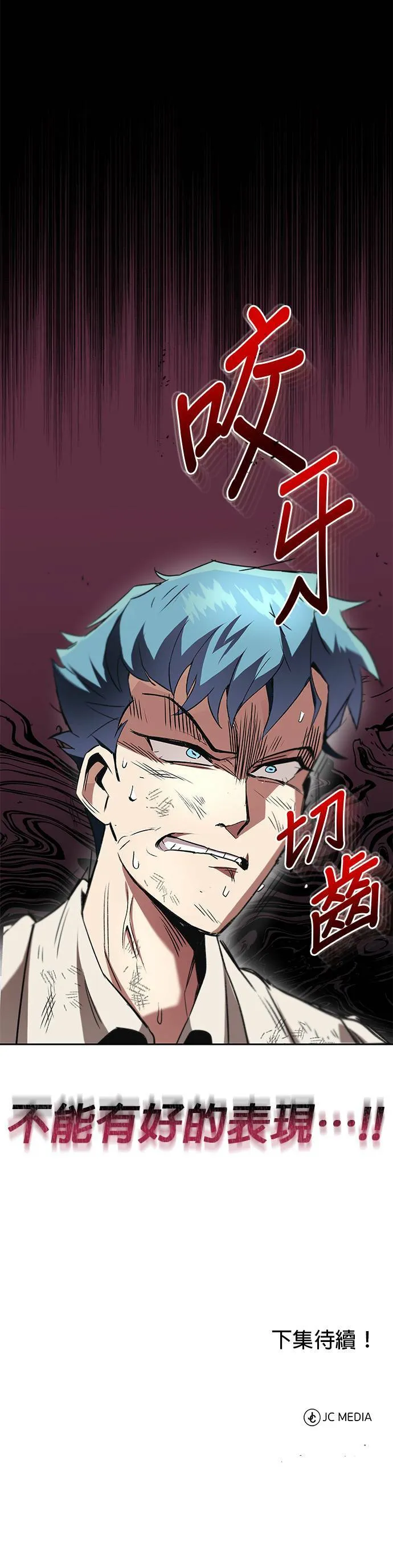 第15话 第74页