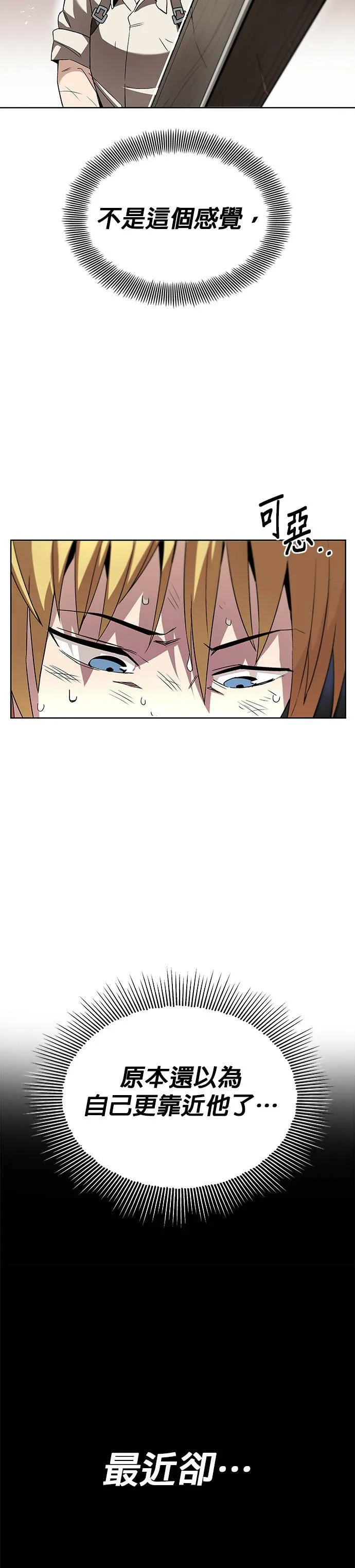 第14话 第2页