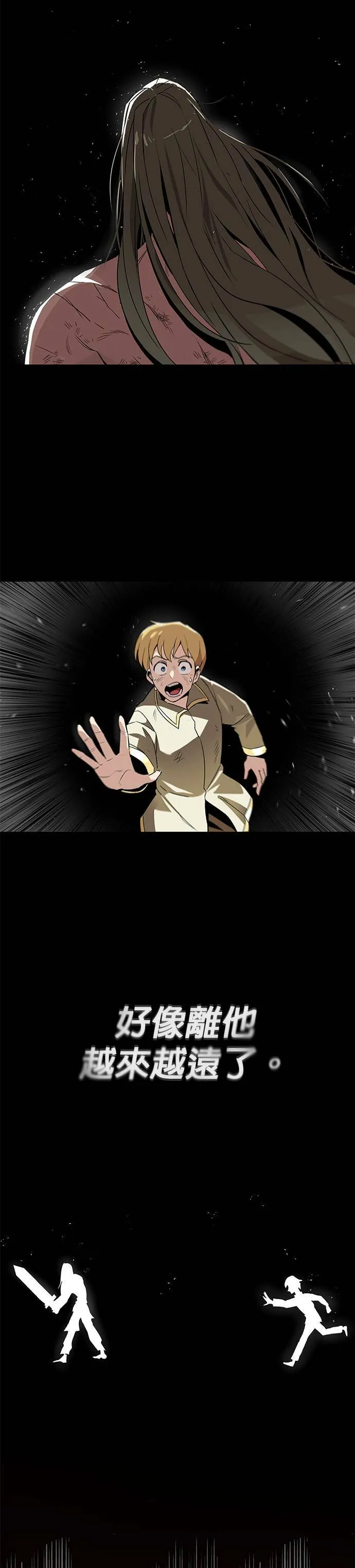 第14话 第3页