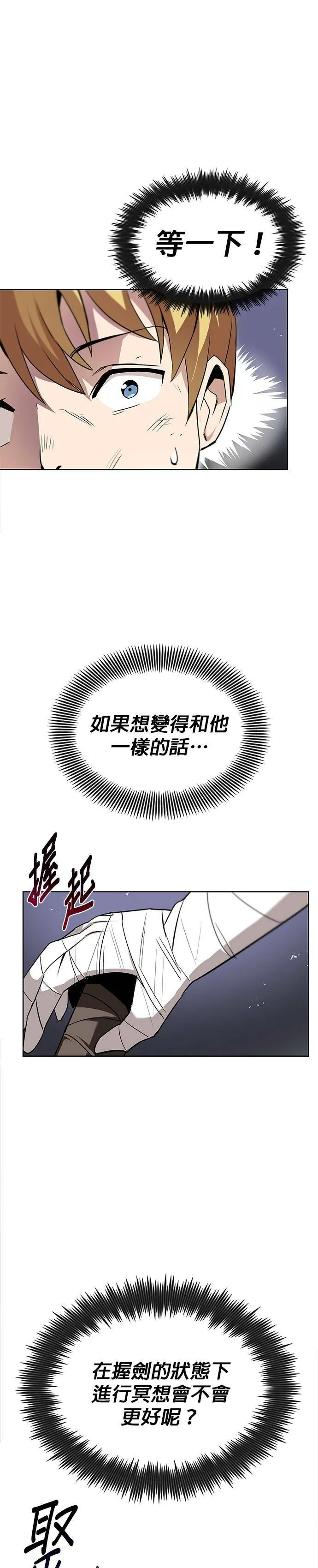第14话 第5页