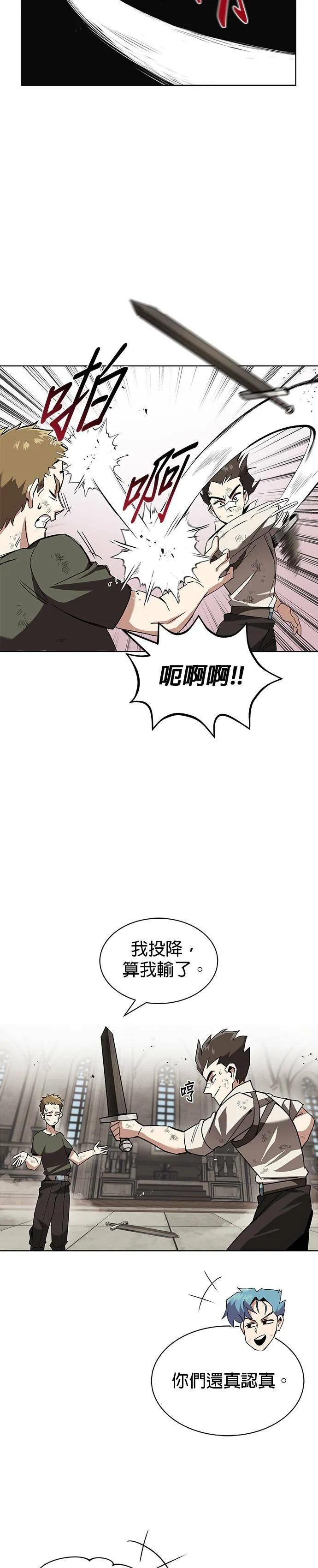 第14话 第7页