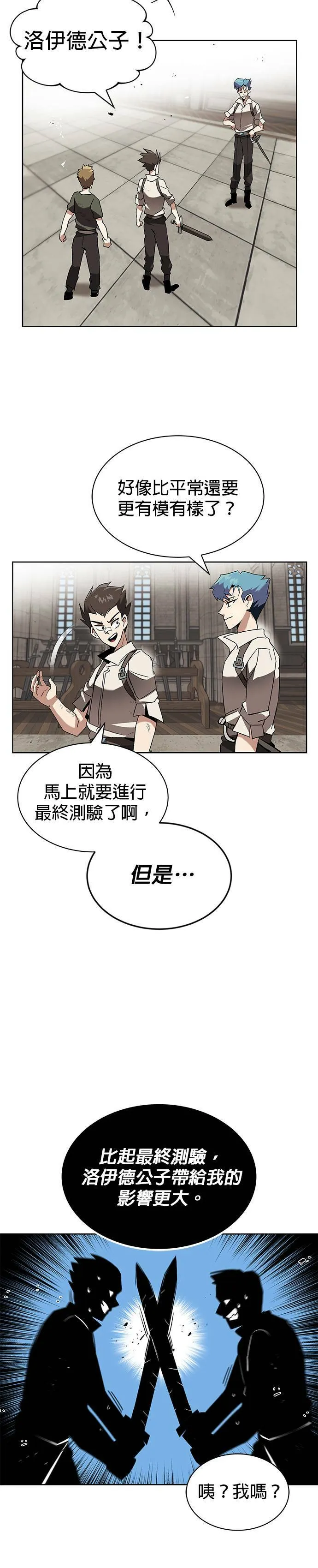 第14话 第8页