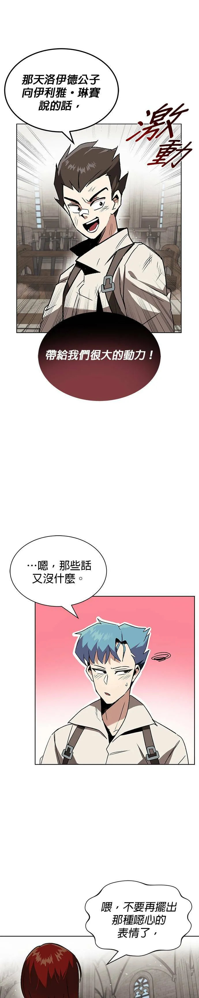 第14话 第9页