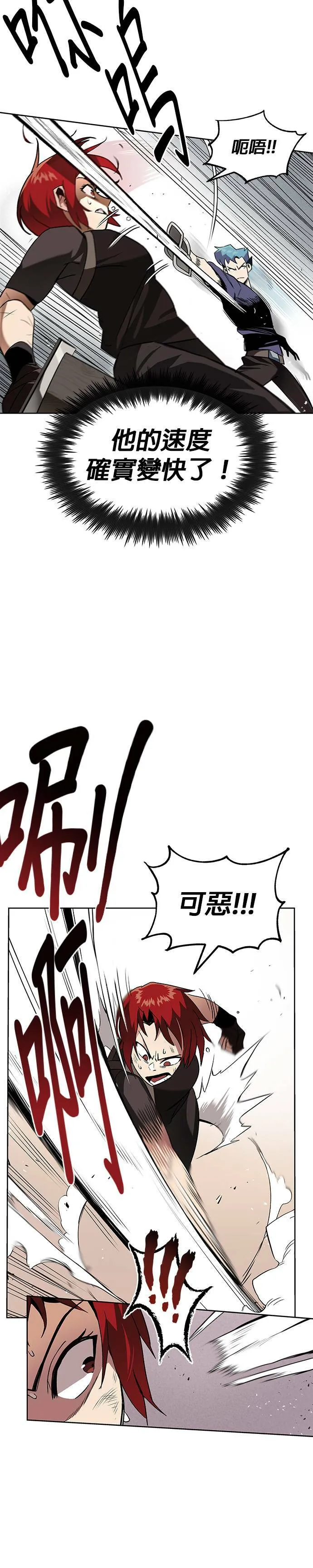 第14话 第12页