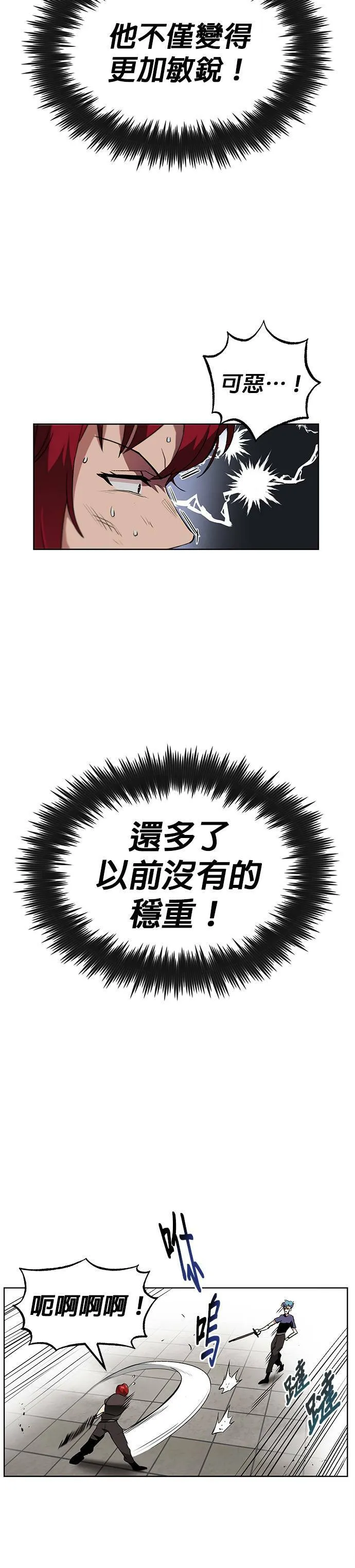 第14话 第14页