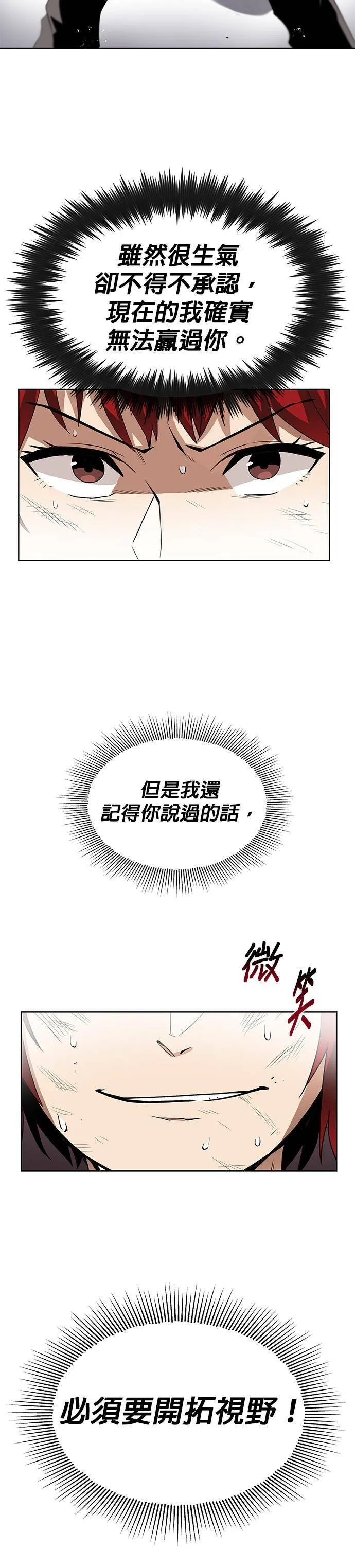 第14话 第16页