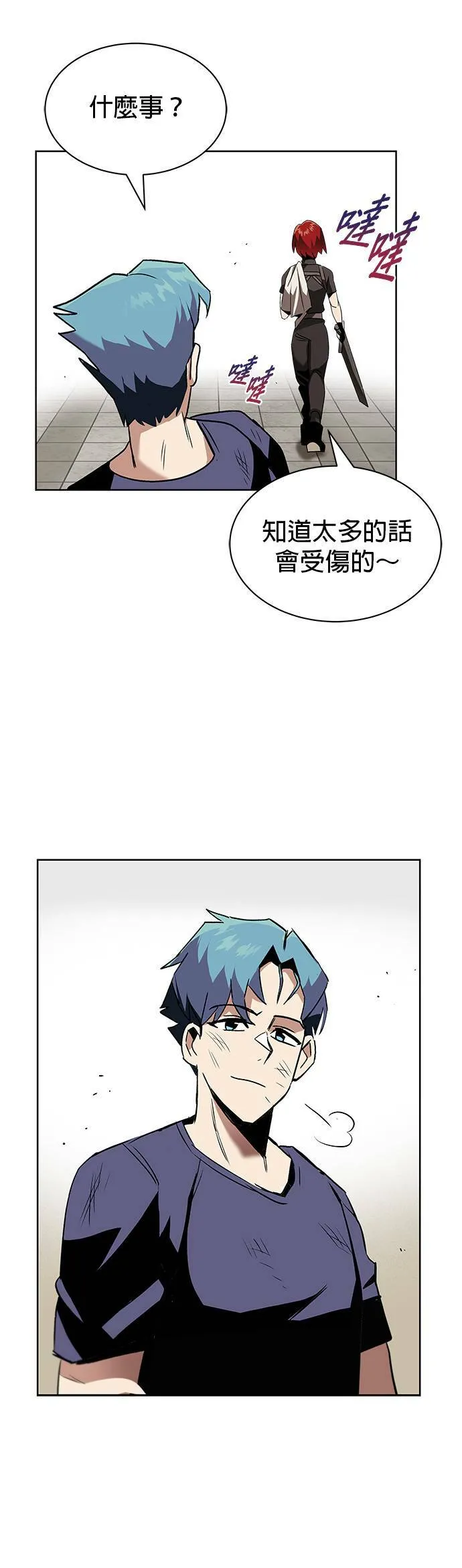 第14话 第20页