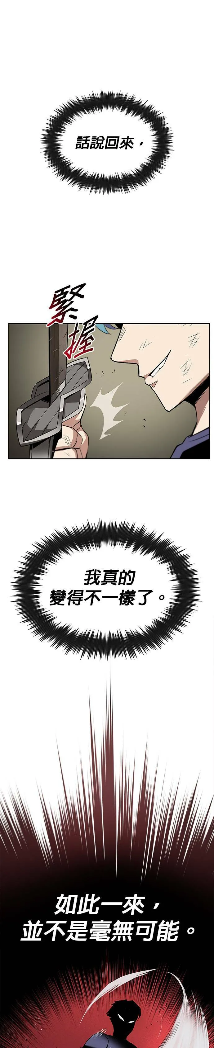 第14话 第21页