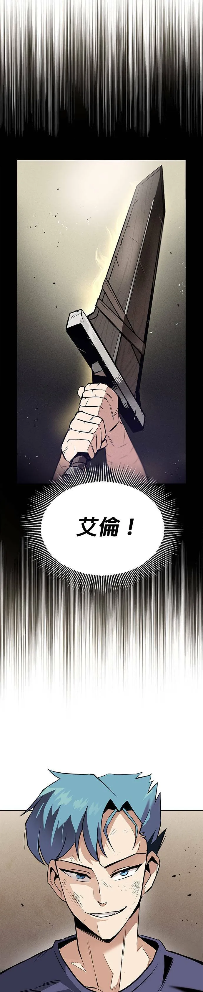 第14话 第23页