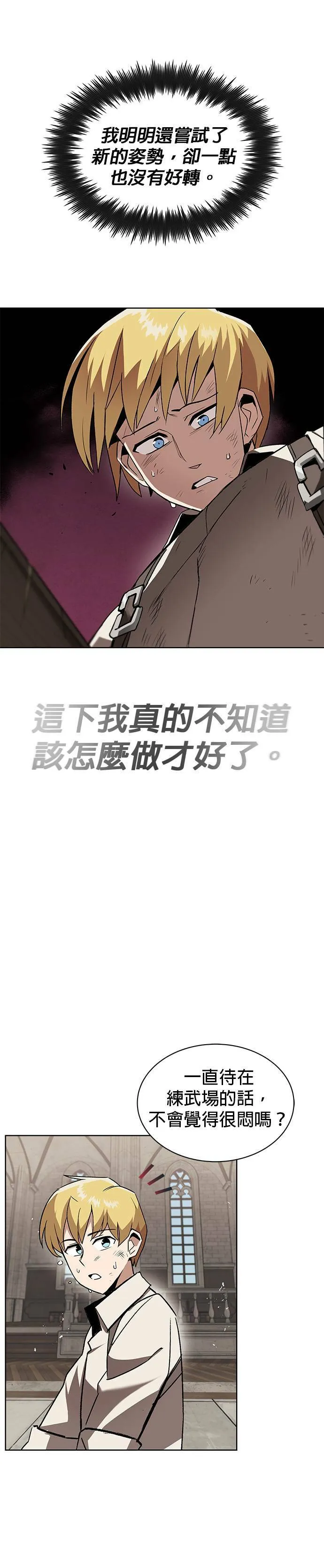 第14话 第25页