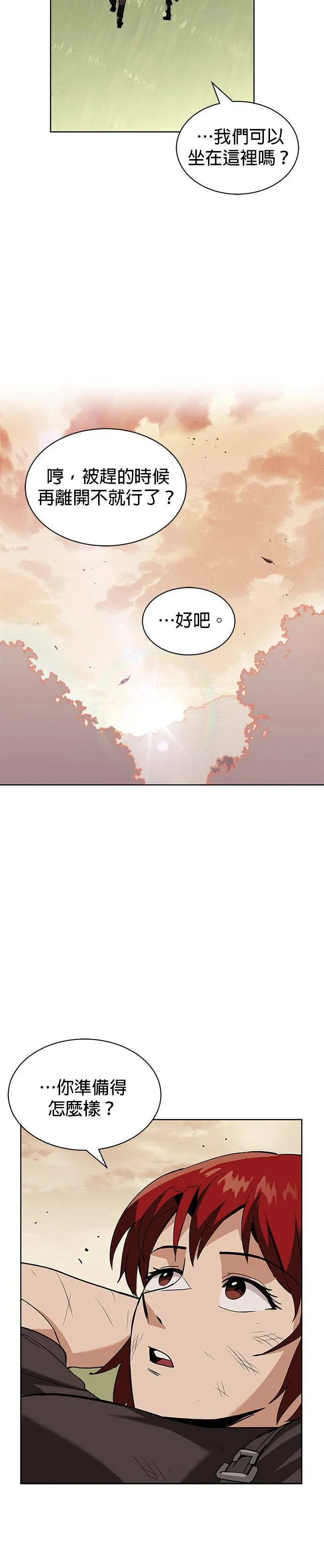 第14话 第28页