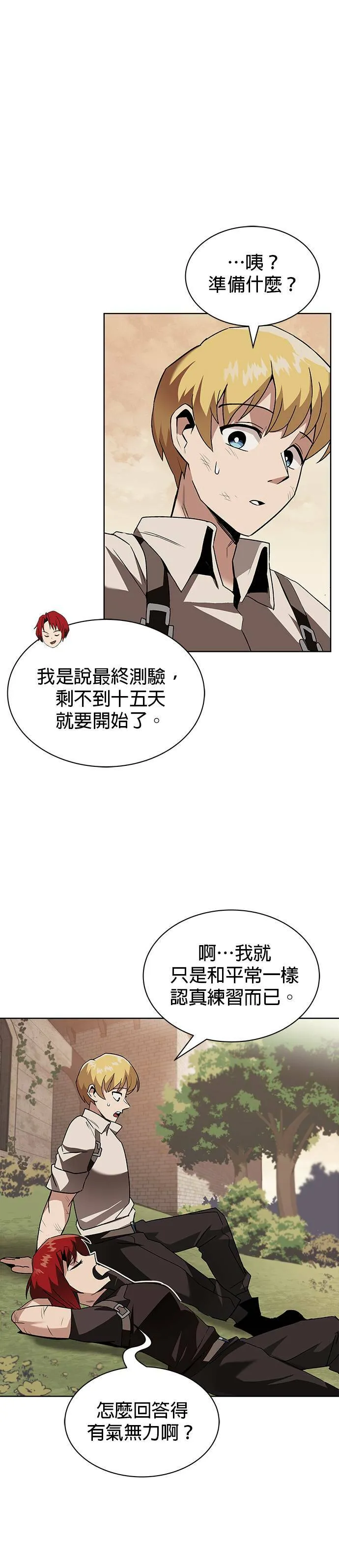 第14话 第29页