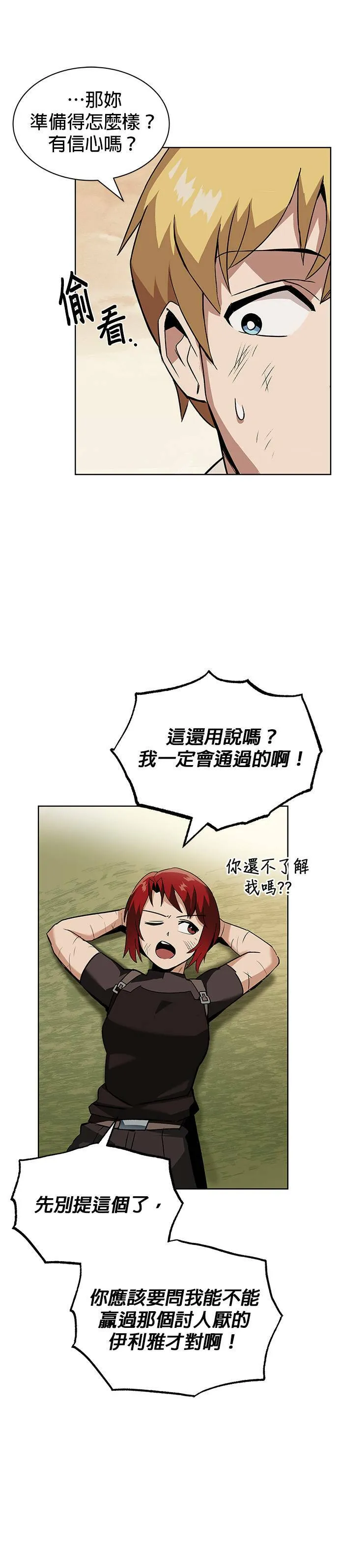 第14话 第30页