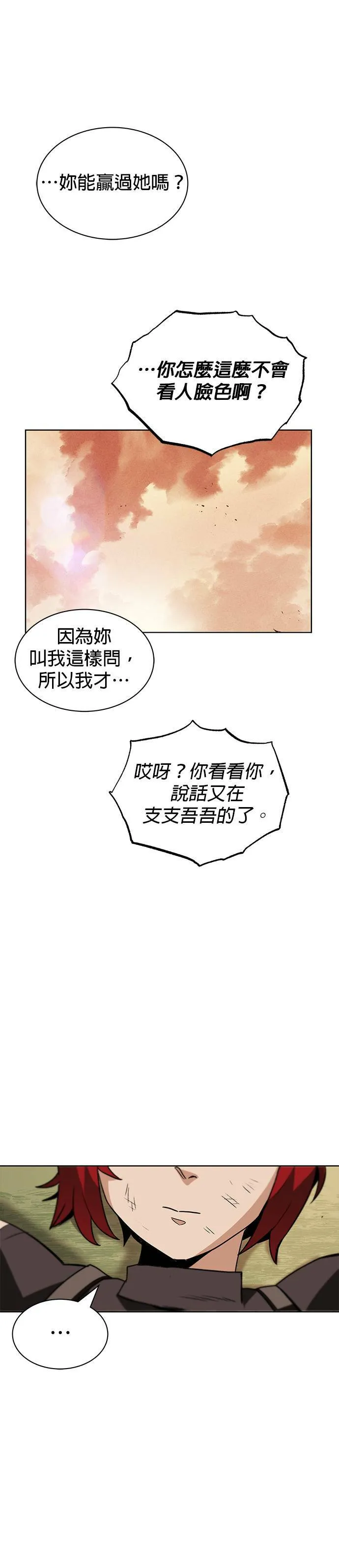 第14话 第31页