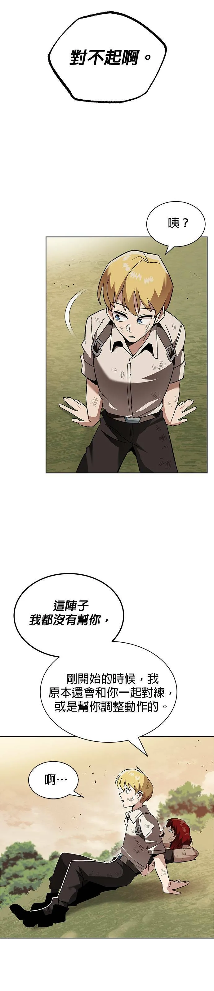 第14话 第32页