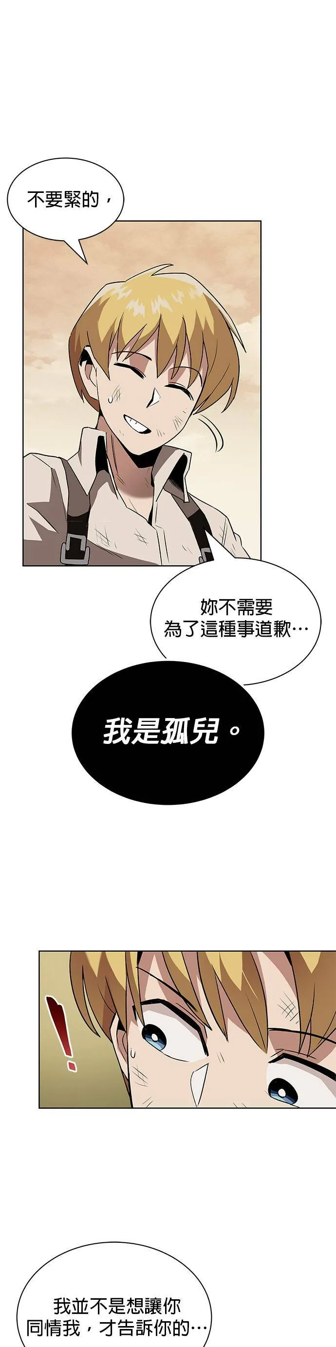 第14话 第33页