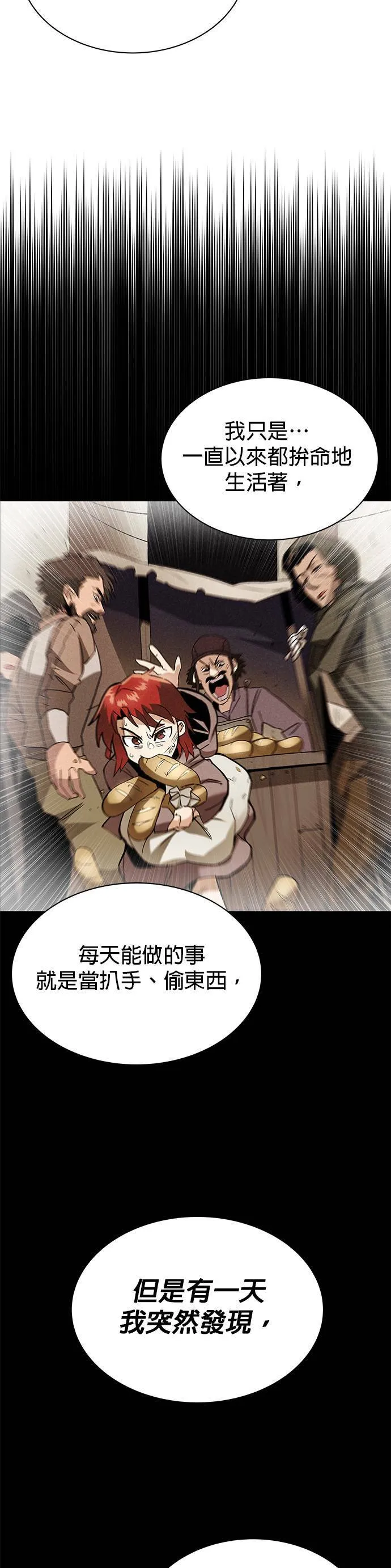 第14话 第34页