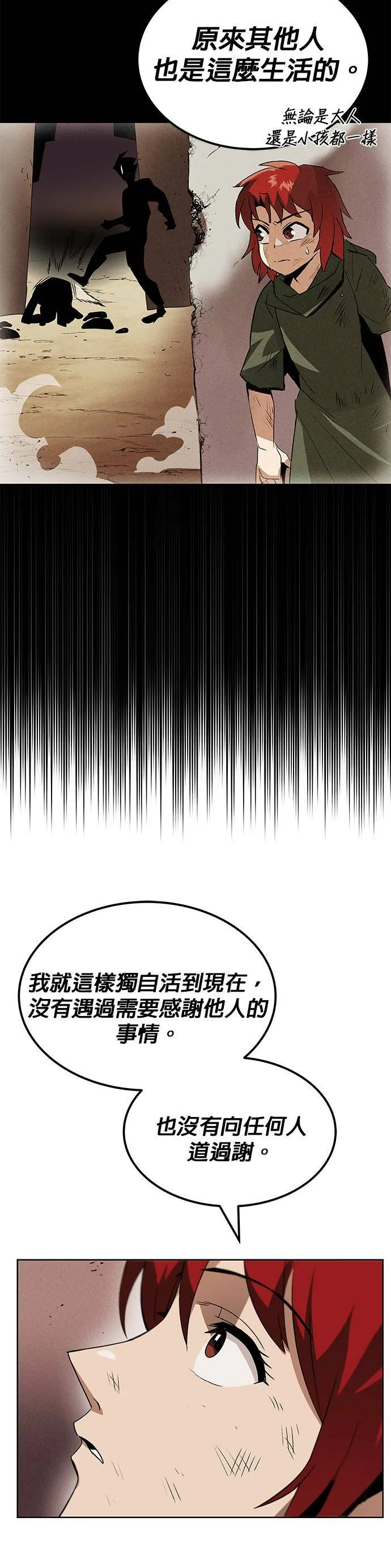 第14话 第35页
