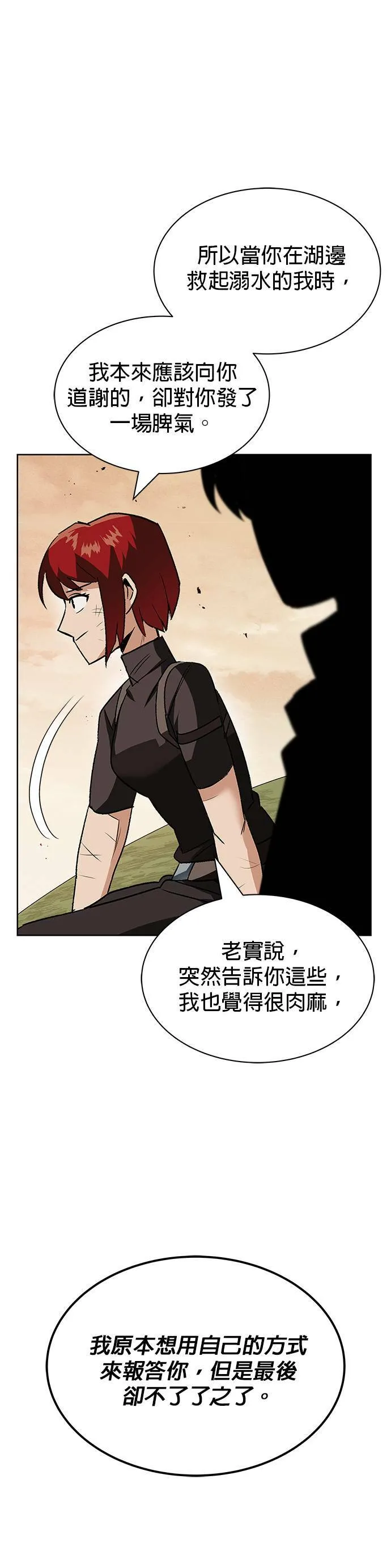 第14话 第36页