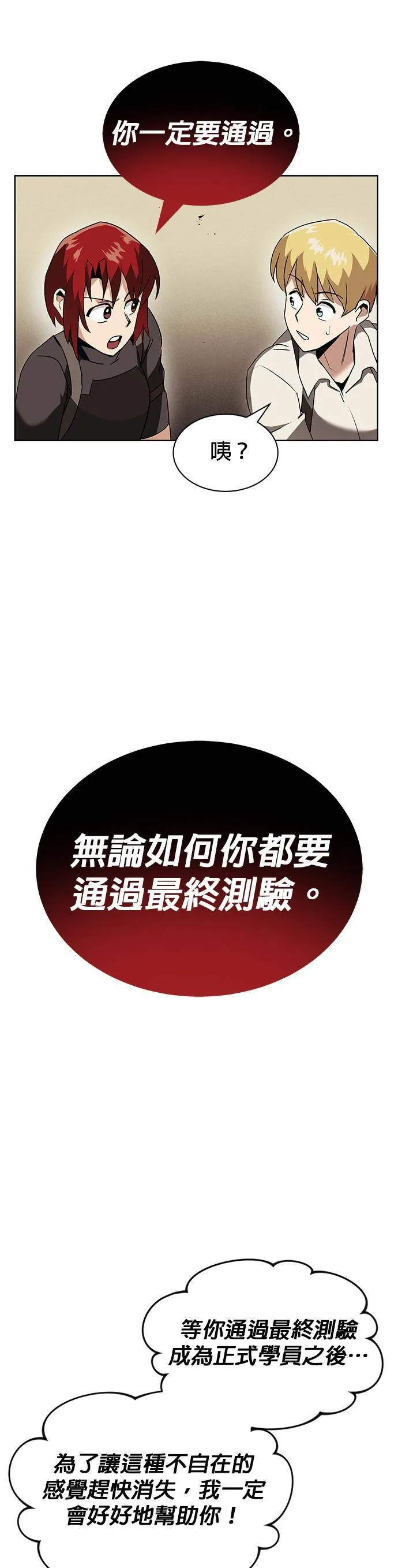 第14话 第37页