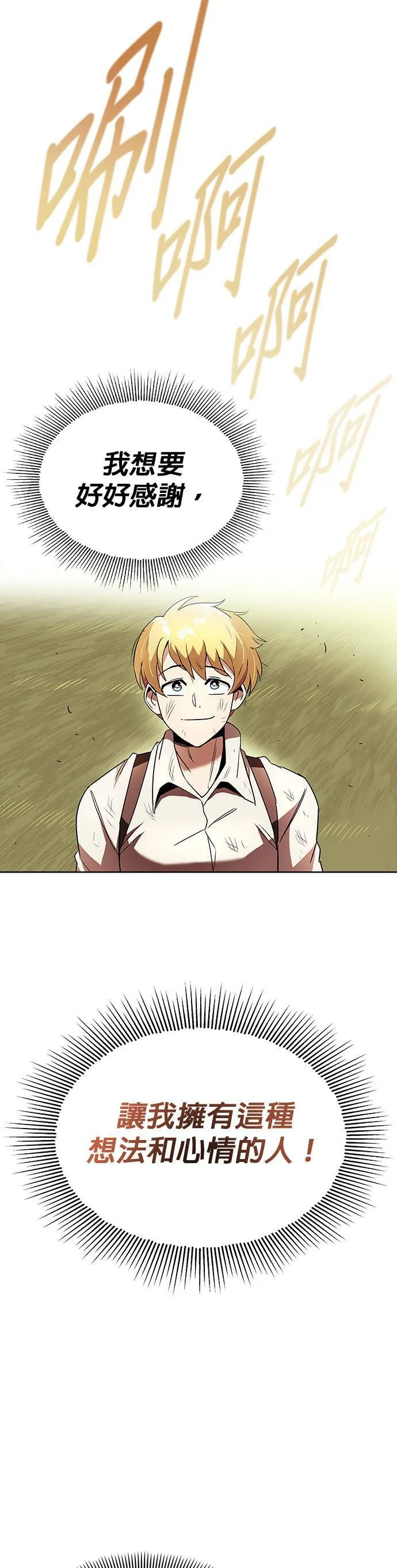 第14话 第43页