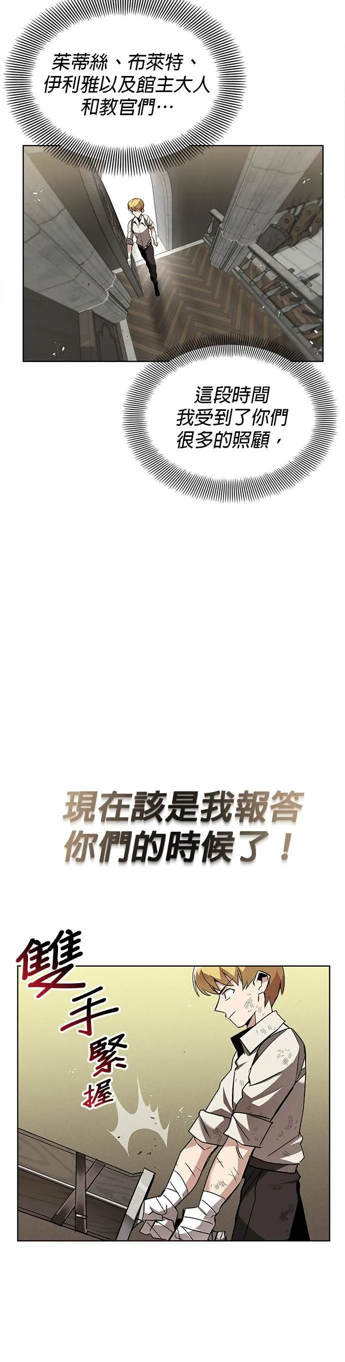 第14话 第44页
