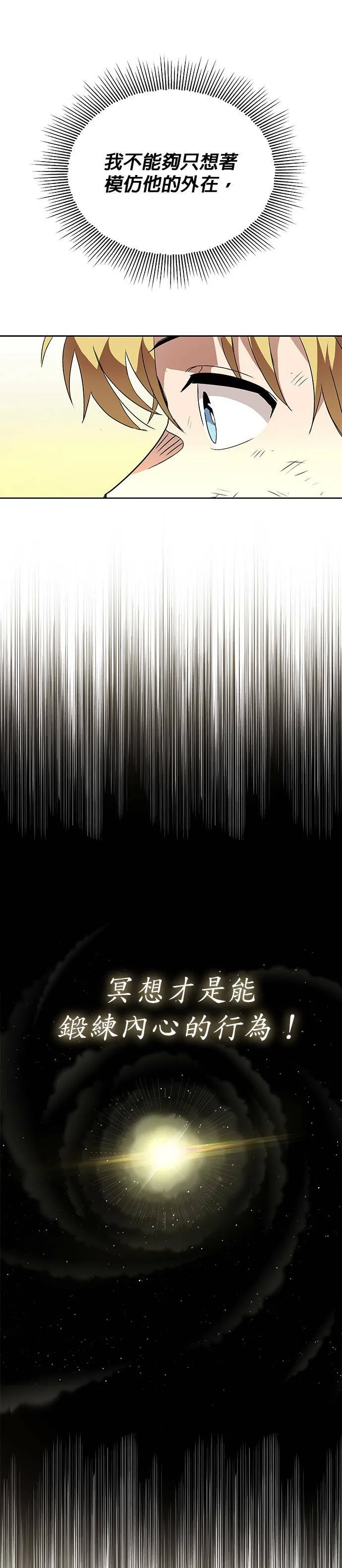 第14话 第45页