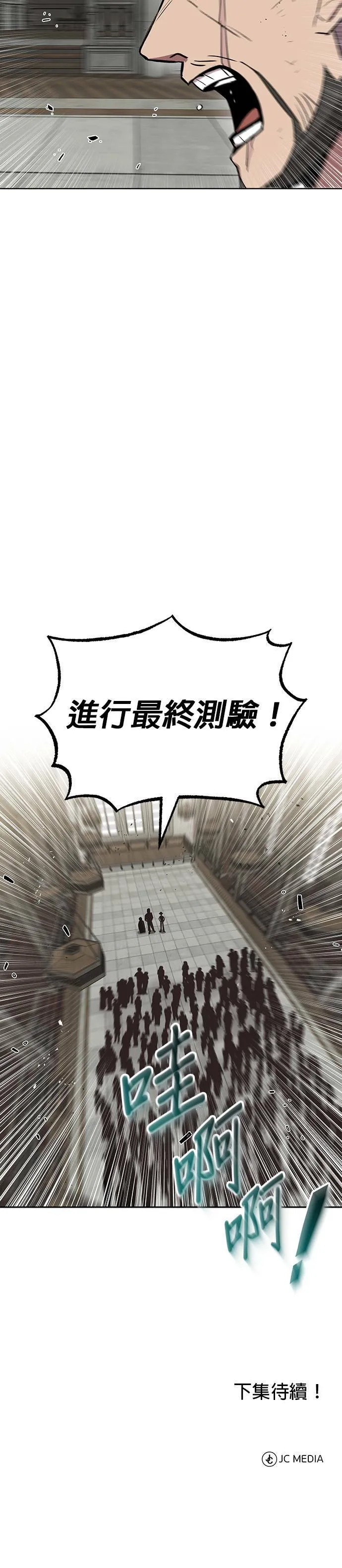 第14话 第48页