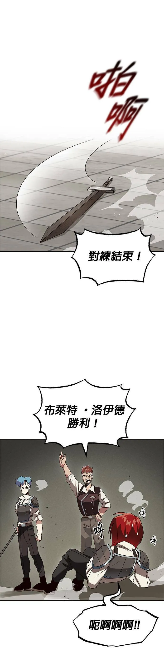 第13话 第1页