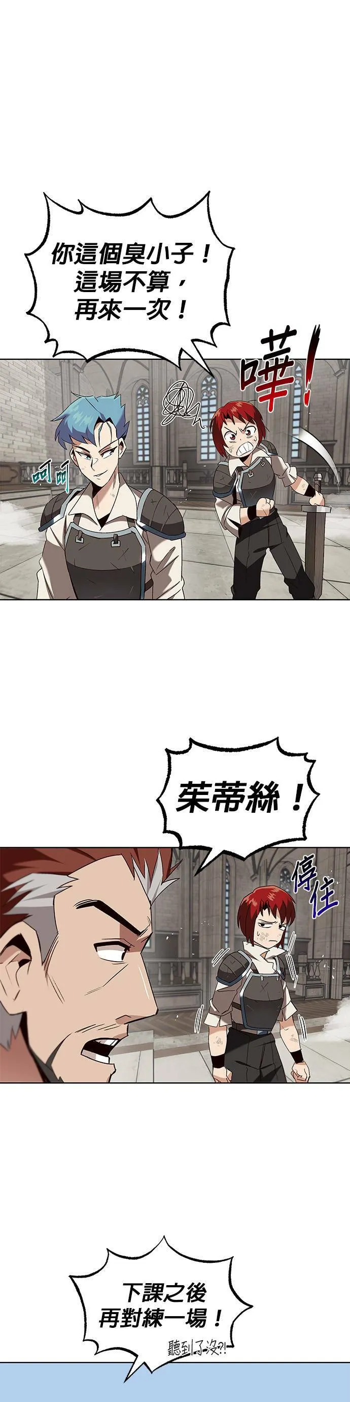 第13话 第2页