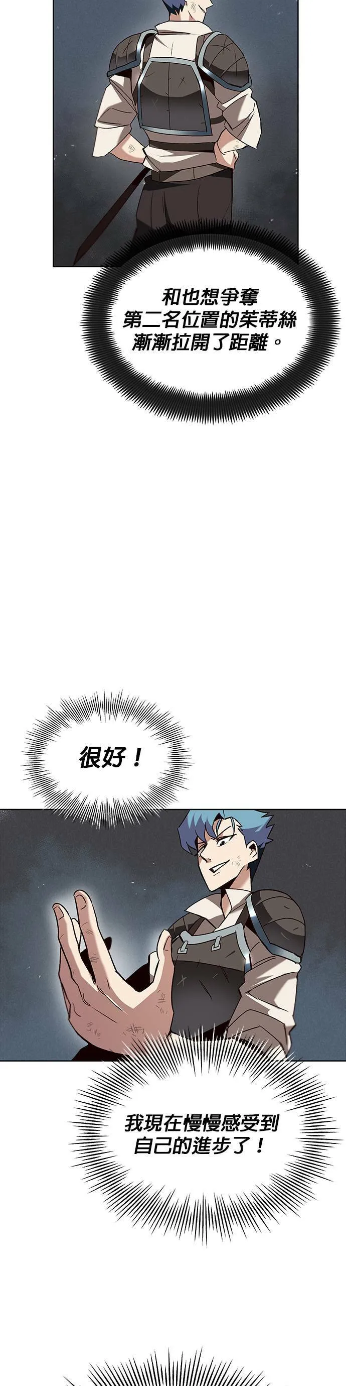 第13话 第4页
