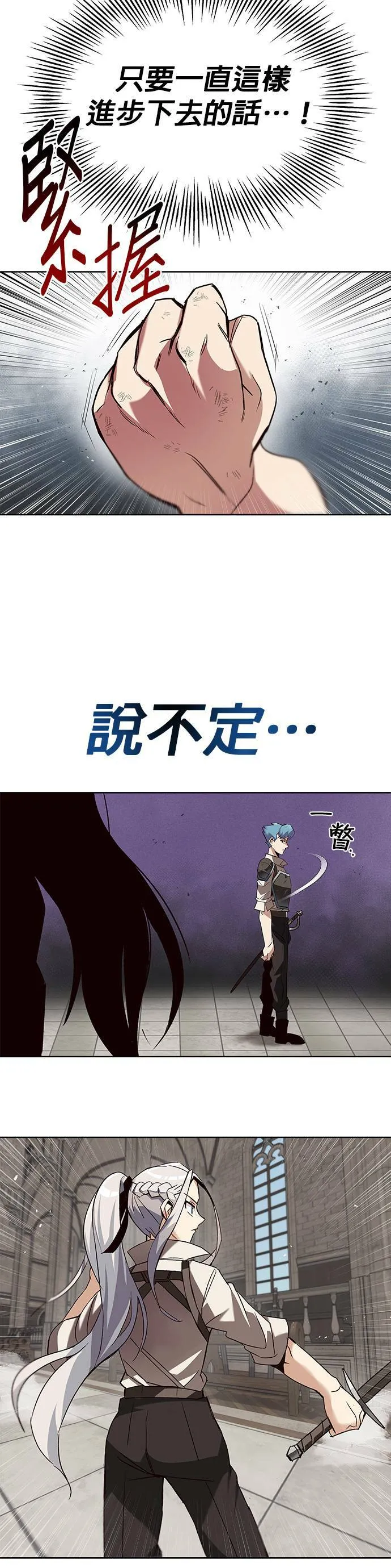 第13话 第5页