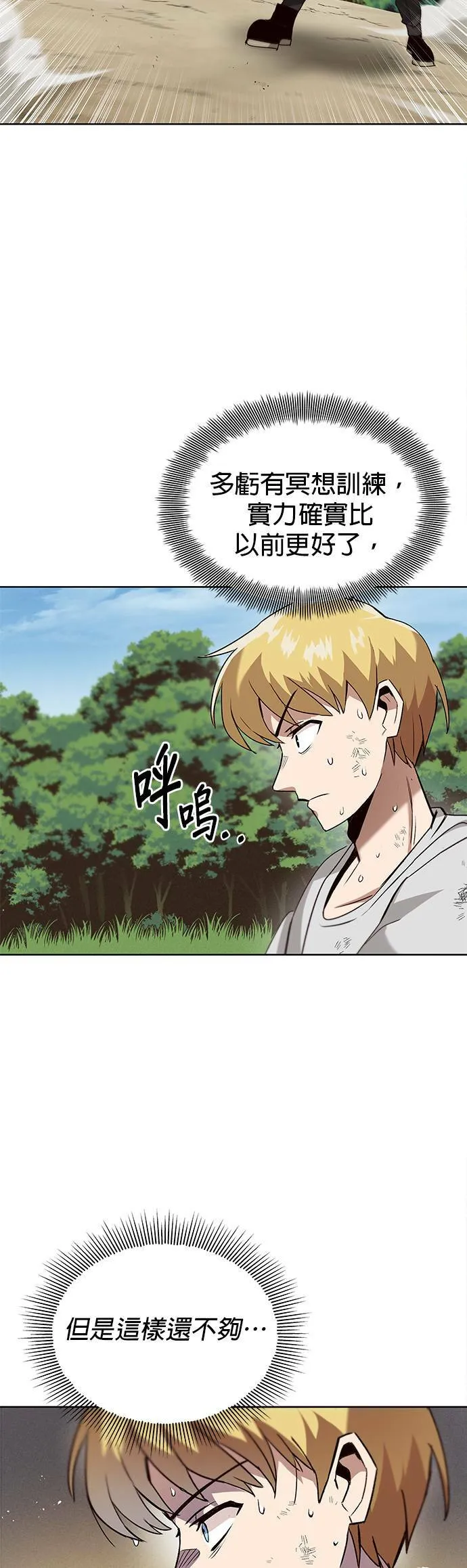 第13话 第8页