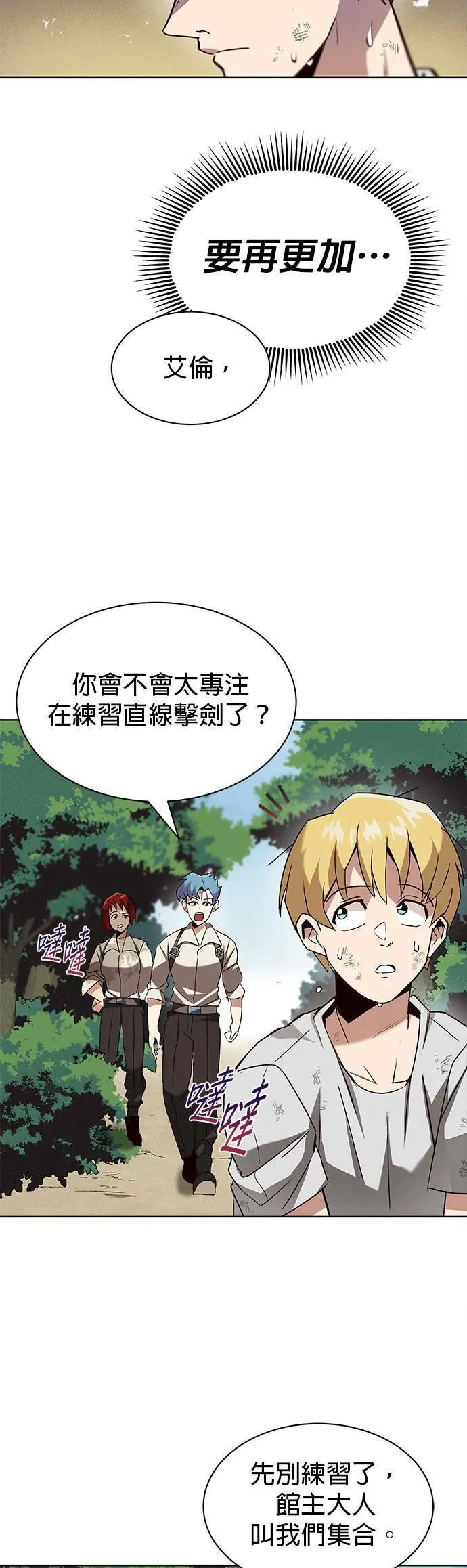 第13话 第9页