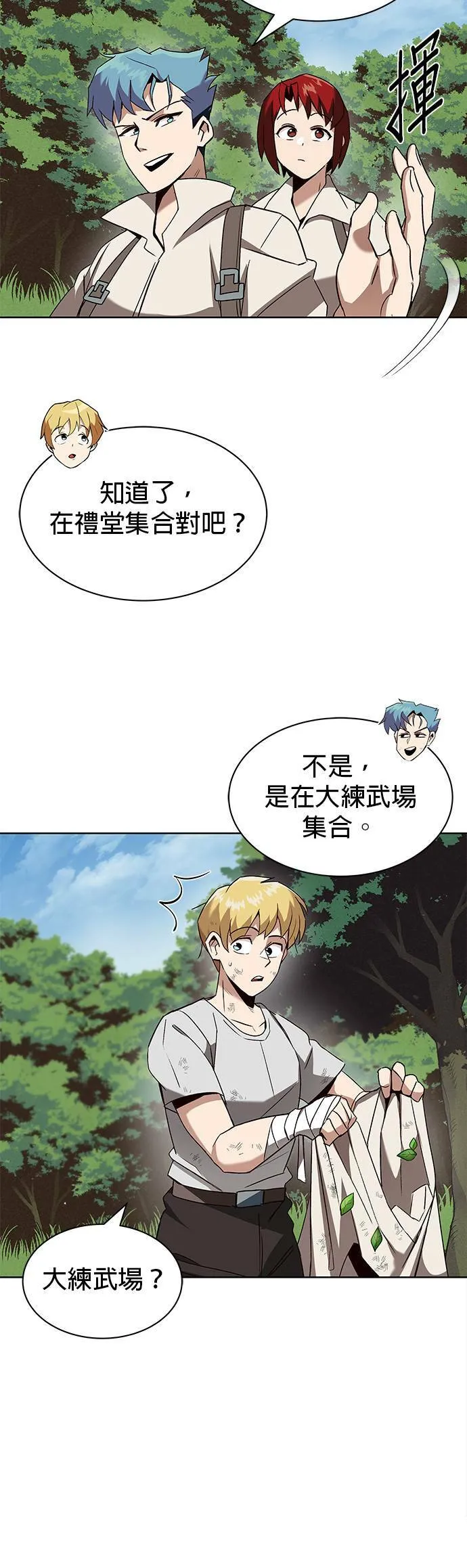 第13话 第10页