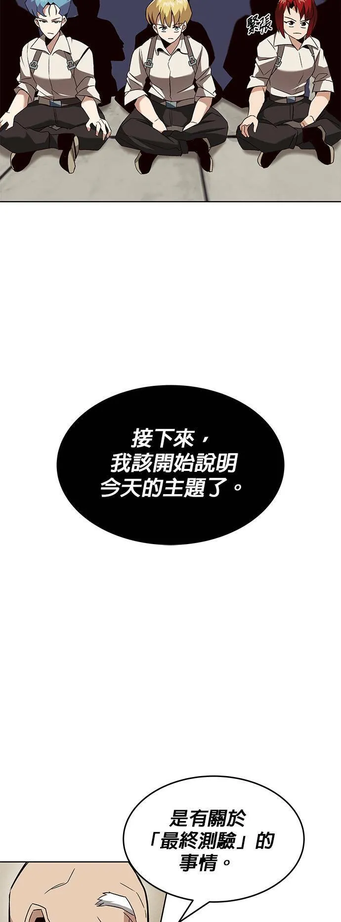 第13话 第13页