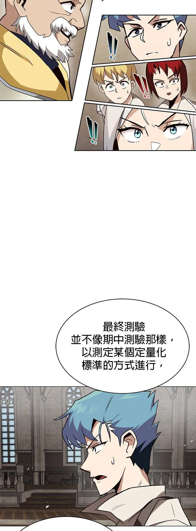 第13话 第14页