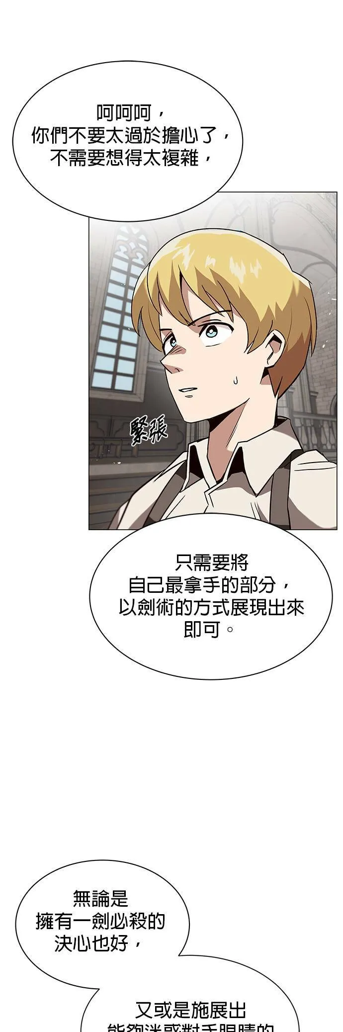 第13话 第16页
