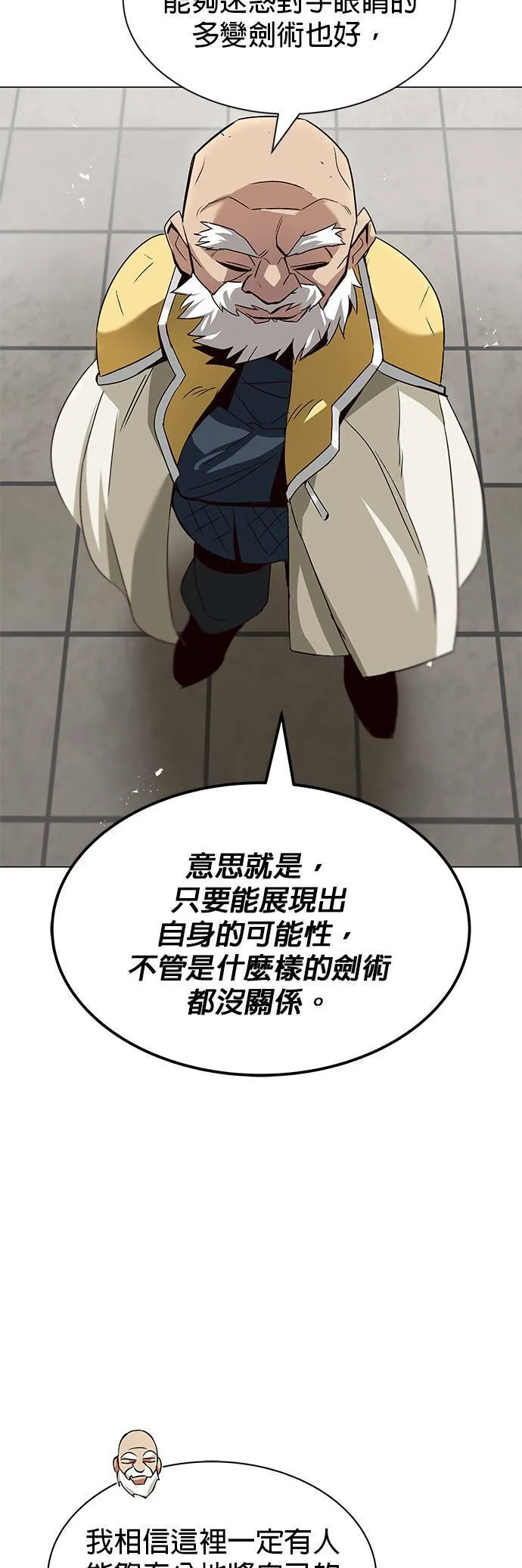 第13话 第17页