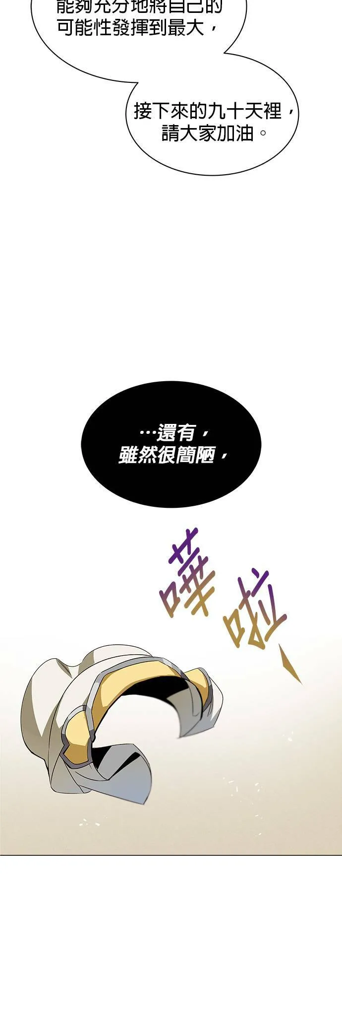 第13话 第18页