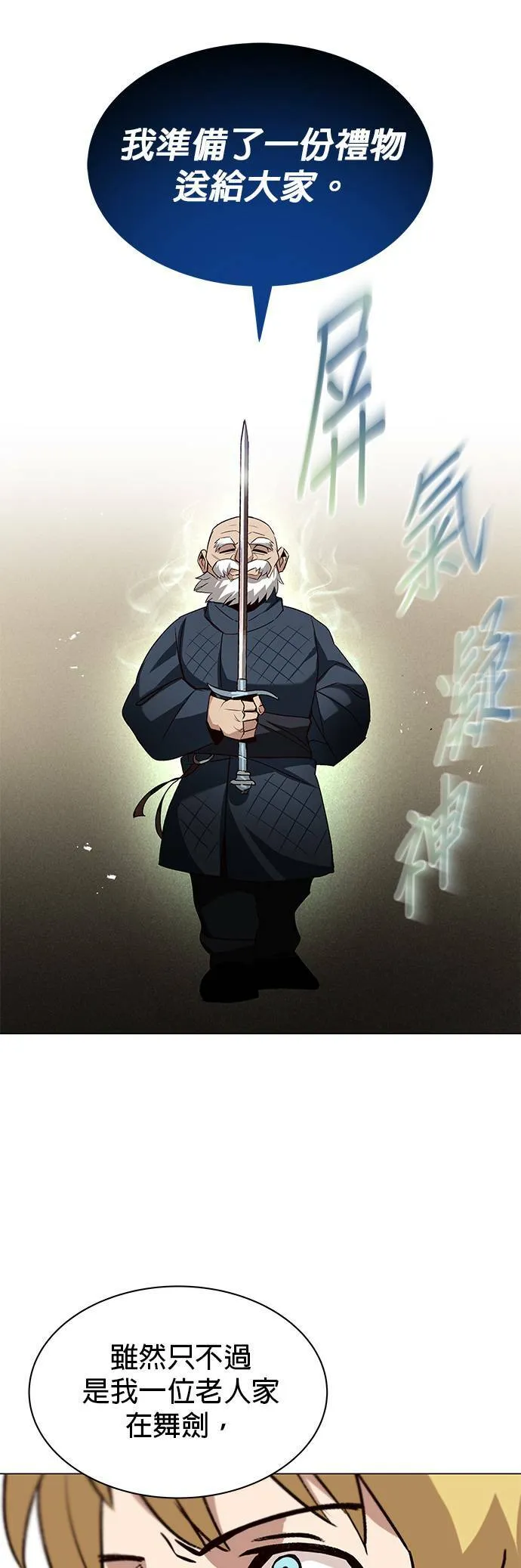 第13话 第19页